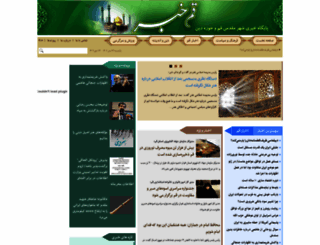 qomkhabar.com screenshot