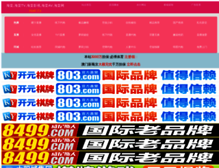 qq521.org.cn screenshot