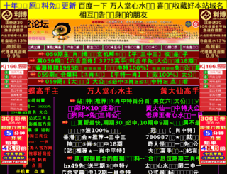 qq665.com screenshot