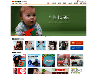 qqb.adyun.com screenshot