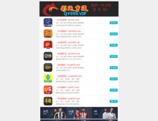 qqfanwen.com screenshot