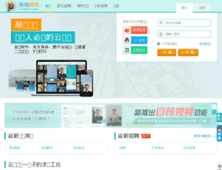 qqjianli.com screenshot