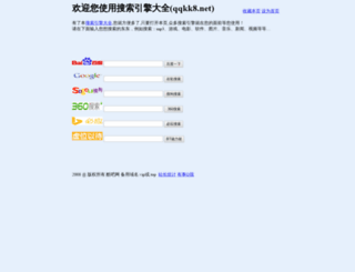 qqkk8.net screenshot