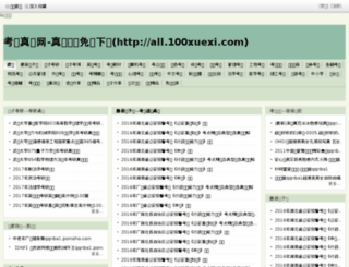 qqnba.banzhu.net screenshot