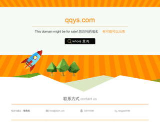 qqys.com screenshot