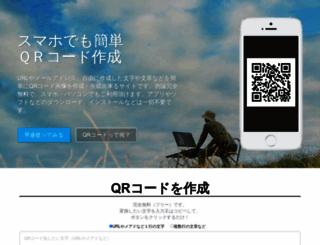 qr-c.link screenshot