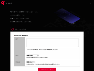qr-code.jp screenshot