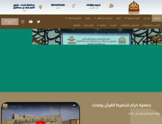 qr.org.sa screenshot