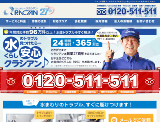 qracian.co.jp screenshot