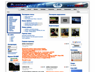 qrp.ru screenshot