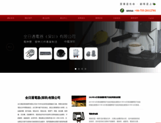 qrt.com.cn screenshot
