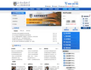 qs.beiwaionline.com screenshot