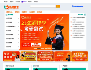 qsiedu.com screenshot