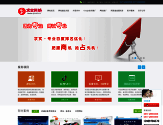 qsnet.cn screenshot