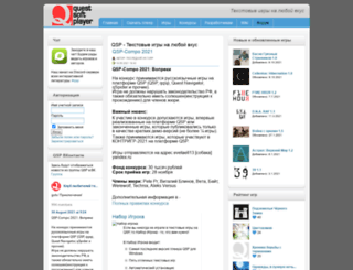 qsp.su screenshot