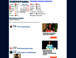 qstv.ru screenshot