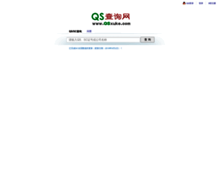 qsxuke.com screenshot