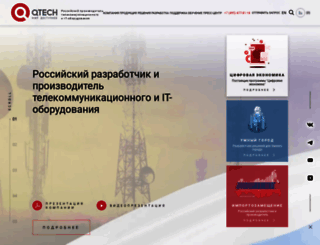 qtech.ru screenshot