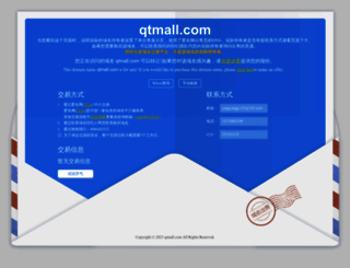 qtmall.com screenshot