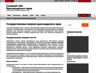 qtrade.gz-kuban.ru screenshot