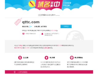 qttc.com screenshot