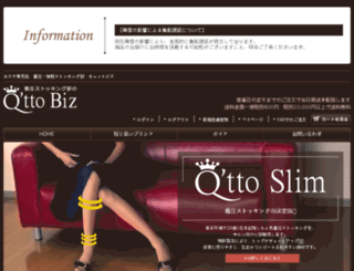 qtto-biz.jp screenshot