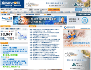 quamnet.com.hk screenshot
