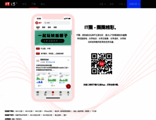 quan.ithome.com screenshot