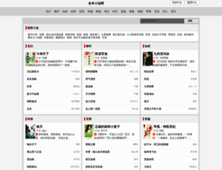 quanben5.com screenshot