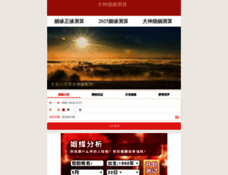 quanchina.com screenshot
