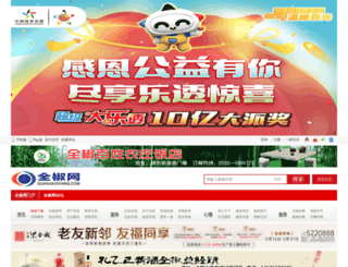 quanjiaowang.com screenshot