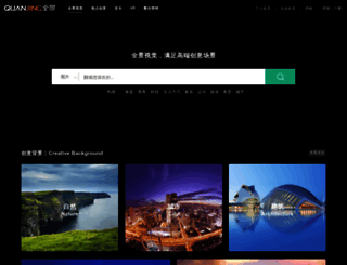 quanjing.com screenshot