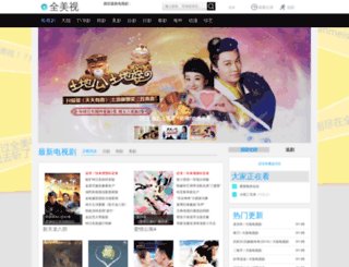 quanmeishi.com screenshot