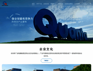 quantacn.com screenshot