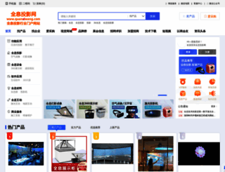 quanxiwang.com screenshot