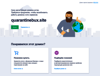 quarantinebux.site screenshot
