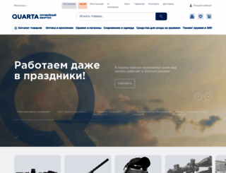 quarta-hunt.ru screenshot
