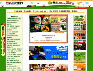 quartett.co.jp screenshot
