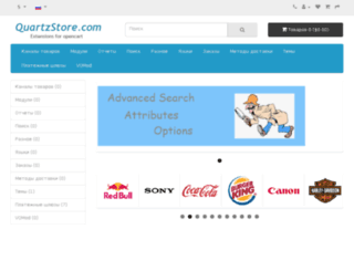 quartzstore.com screenshot