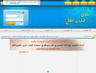 qudaih.com screenshot