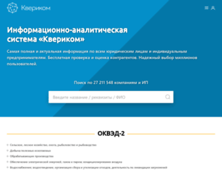 querycom.ru screenshot