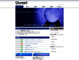 quest-co.jp screenshot