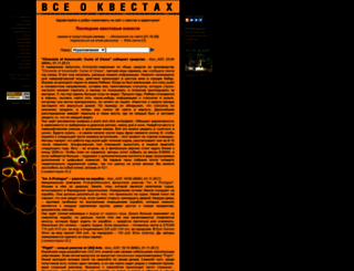 questzone.ru screenshot
