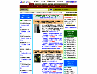 quick-china.com screenshot