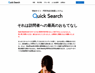 quick-solution.com screenshot