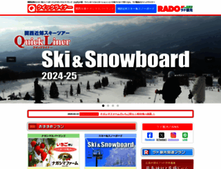 quickliner.com screenshot