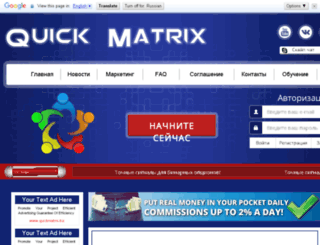 quickmatrix.biz screenshot
