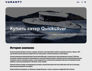 quicksilver-boats.ru screenshot