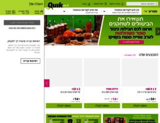 quik.co.il screenshot