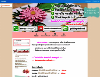 quillingthailand.lnwshop.com screenshot
